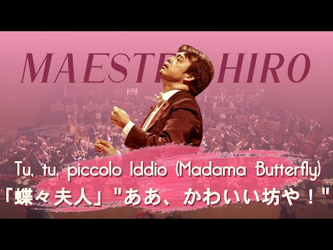 Tu, tu, piccolo Iddio (Madama Butterfly) | Bologna Philharmonic Orchestra (Hirofumi Yoshida)