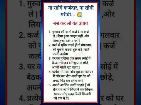 धन प्राप्ति उपाय | आज का राशिफल | today horoscope | daily horoscope | aaj ka rashifal | #astrologer