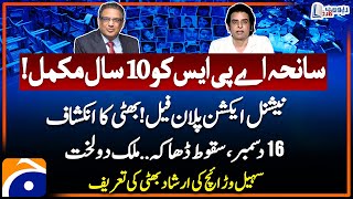 10 Years Since Army Public School Massacre in Peshawar - Big Revelations - Report Card - Geo News