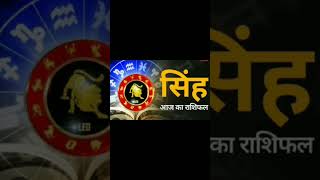 सिंह राशि 27 नवंबर 2024 |singh rashi 27 November 2024| Aaj ka kark rashi | kark horoscope