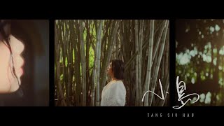 鄧小巧 Tang Siu Hau / 小島 Island (Official Music Video)