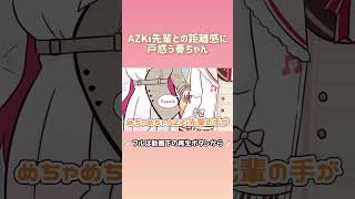 【手描き】AZKi先輩との距離感に戸惑う奏ちゃん【ホロライブ/音乃瀬奏】