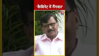 Maratha आरक्षण पर बोले सांसद Sanjay Raut | #shorts #shortsvideo #aajtakdigital