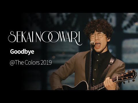 (한글자막)SEKAI NO OWARI - Goodbye from The Colors