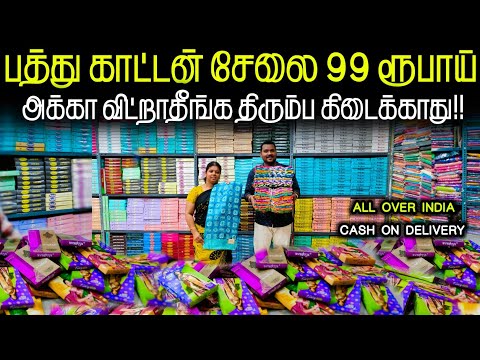 பெண்கள் பார்த்தா விடவே மாட்டீங்க!! Cash on Delivery Available|| business Mappillai