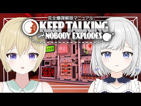 【Keep Talking and Nobody Explodes】シォラと爆弾解除【雫瑠璃/Vtuber】