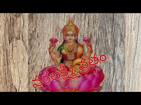 వర లక్ష్మి వ్రతం2024||varalakshmi vratham||🙏||vara mahalakshmi pooja🙏||vara lakshmi pooja🙏