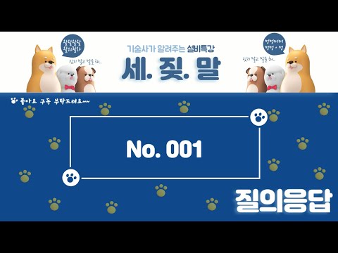 [No.001] 수리계산 질의 관련 답변입니다.