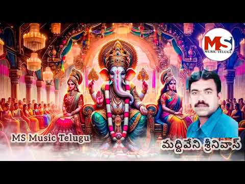 గణపయ్య గణపయ్య కైలాషం నుండి దిగి రావయ్యో. //ganesh chaturthi songs//ganapayya songs//Ms music Telugu