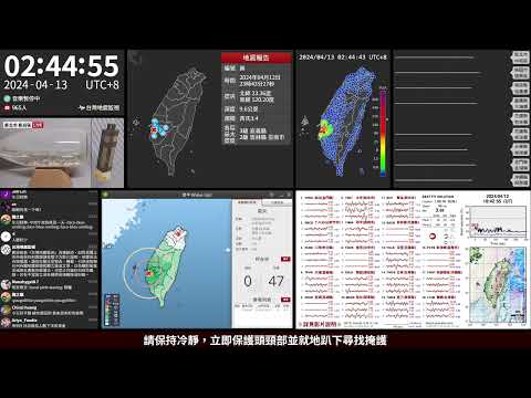 2024年04月13日 嘉義縣布袋鎮地震(地震速報、強震即時警報)