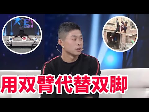 男子双臂力量惊人，可以徒手抓钢管到高空！【大王小王之身边英雄】#综艺 #正能量 #情感