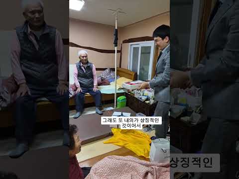 [청년 취업] 첫월급, 할아버지 할머니 내의부터 샀습니다 #만수무강#취업