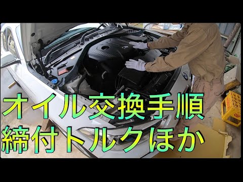 【BMW F20】ジャッキ無しで下抜きエンジンオイル交換手順 1シリーズ  118i