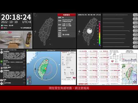 2022年10月10日 花蓮縣近海地震(地震速報、強震即時警報)