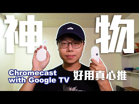 Amazing! Chromecast with Google TV (Chromecast 4th)