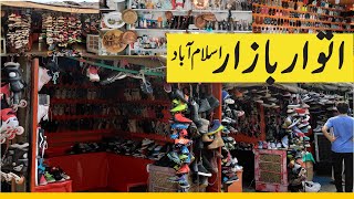 Sunday Market Islamabad | Itwar Bazar | My first Vlog