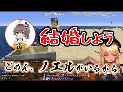 【不知火フレア/夏色まつり】フレアちゃんに振られて身投げするまつりちゃん【ホロライブ切り抜き】