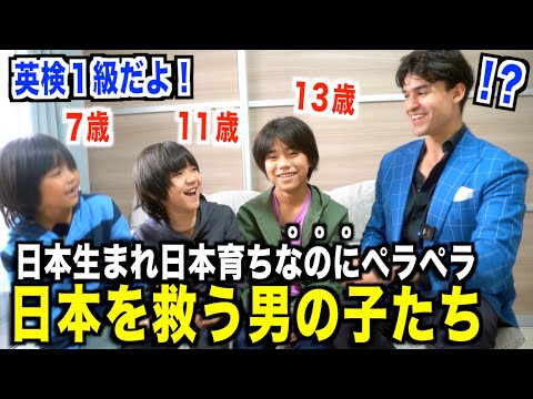 【13歳で英検1級!?】日本の英語教育をどうやって変えるべき？英語ペラペラの子たちと対談！『SYR BRos・英会話』