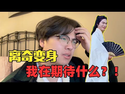 我到底在期待什么？！互联网离谱视频赏析！