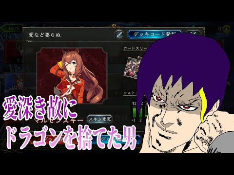 【Shadowverse シャドウバース】アンリミ9000～グラマスまで持っていきたい男【配信】