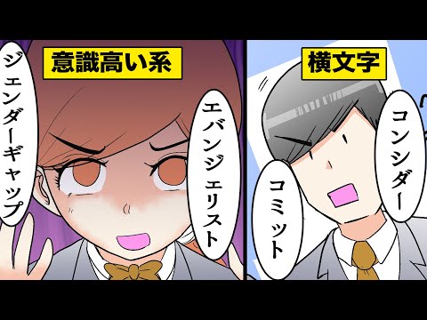 【漫画】もしもクラス全員が意識高い系だったらどうなるのか？【意識高すぎぃ！】