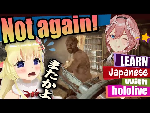 "Not again!"  Learning Japanese with WATAME【hololive】