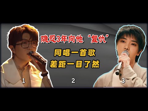 他究竟说了什么？让毛不易隐忍三年只为“复仇” 2/3