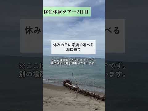 【助成金あり】秋田市移住相談ツアー②【ノビノビ＆学力高い】【移住体験住宅も】 #Shorts