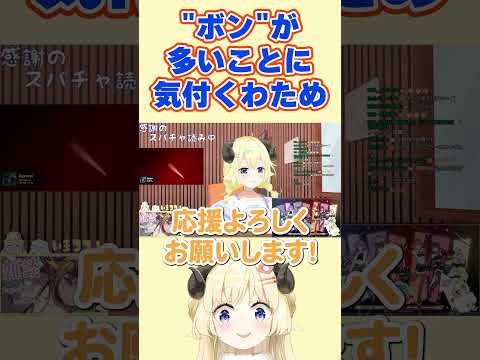 キレても可愛いわため【角巻わため/ホロライブ切り抜き】#shorts #ホロライブ切り抜き