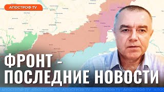 БИТВА ЗА КУРАХОВО! Срочные изменение в армии Украины / Нужна ли мобилизации с 18 лет /СВИТАН СВОДКА