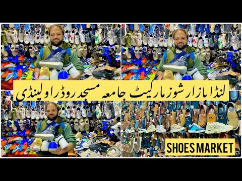 Landa Shoes Bazar Jamia Masjid Road - Landa Bazar Rawalpindi Pakistan - Shoes Market