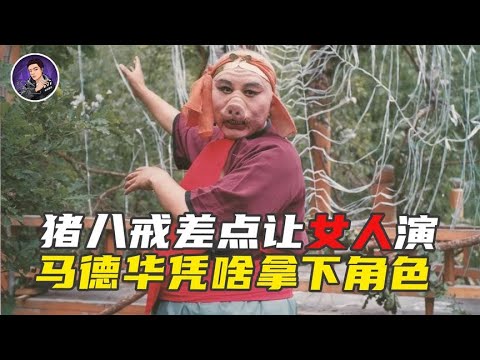 女演员一个动作差点拿下八戒 惊得导演连忙喊停 险些让老外看笑话