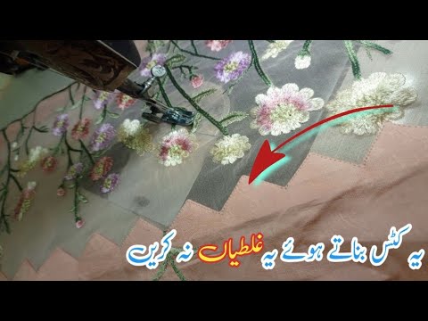 perfect💯 sleeve design for orgenza patch رضیہ سلائی ایسے کیا کرو