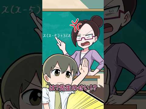 授業を放棄したポンコツ教師の末路… #Plottアニメ