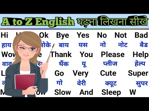 🔥English पढ़ना लिखना सीखें। How to learn english |अंग्रेजी पढ़ना लिखना सीखें |Angreji Likhna Sikhe💯🔥