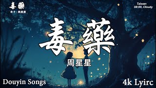 douyin 抖音歌曲2024 🍀「無廣告」2024流行歌曲【2024抖音热歌】🍀 抖音50首必听新歌 💖最后一页, 雨天, 你的答案, 如果爱忘了, 空空如也💥💥💥