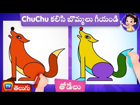 తోడేలు బొమ్మ ఎలా గీయాలి ? (How to Draw a Wolf)- ChuChu TV Telugu Surprise Drawing for Kids