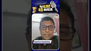 #MeraBudgetMeriAwaaz | CNBC Awaaz की खास मुहिम... #BudgetOnAwaaz #Budget2025