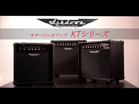 KILLER TONE SERIES ギター用コンボアンプ / ASHDOWN