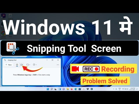 Snipping Tool Windows 11 Screen Recording Not Working |Snipping Tool Screen Recording Problem Solved