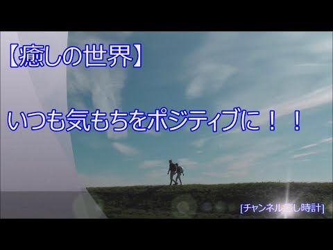 【癒しの世界】「シャイニングスター（フルバージョン）」