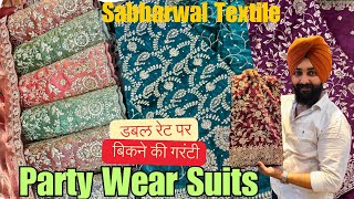 party Wear Suits | Sabharwal Textile सबसे बड़ा धमाका / सबसे कम रेट में खरीदे सभी तरह के सूट