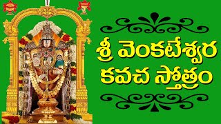 Sri Venkateswara Stotram | Jayasindoor Entertainments | Venkateswara Bhakti Song | Govinda Srinivasa