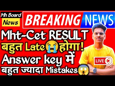 ✅ MHT CET Result Date 2024 🤗| MHT CET Result 2024 | Answer Key | Mht Cet Marks vs Persentile 2024 🔥!