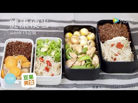 藜麥便當 食譜作法│HowLiving美味生活