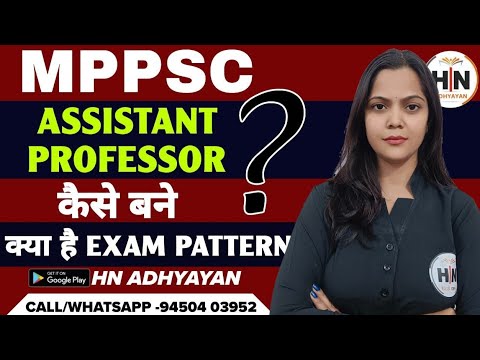 MP Assistant professor New Vacancy 2025| Mp Assistant professor Exam Date|Exam Pattern |HN ADHYAYAN