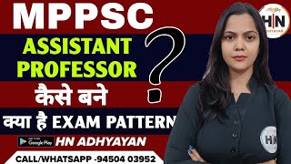 MP Assistant professor New Vacancy 2025| Mp Assistant professor Exam Date|Exam Pattern |HN ADHYAYAN