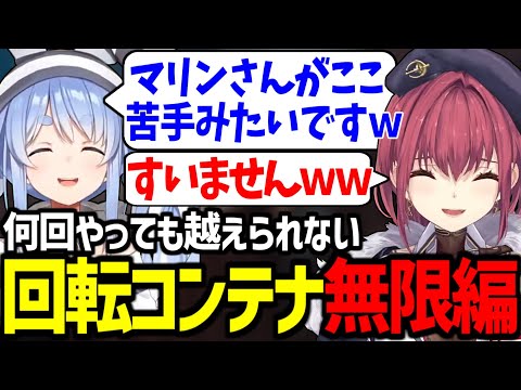 沼りすぎてコンテナ無限編が始まってしまうあくまりとっぺが面白すぎたｗ【湊あくあ/兎田ぺこら/宝鐘マリン/常闇トワ/ホロライブ切り抜き/Chained Together】