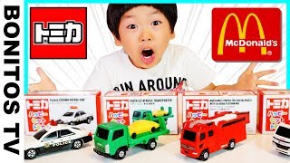 ハッピーセット トミカ 2019 はたらくくるま 全４種 パトカー 消防車 マクドナルドトラック クレーン車 欲しいの出るかな？ ♥ -Bonitos TV- ♥