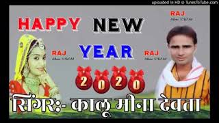 K.r.meena new song 2020.